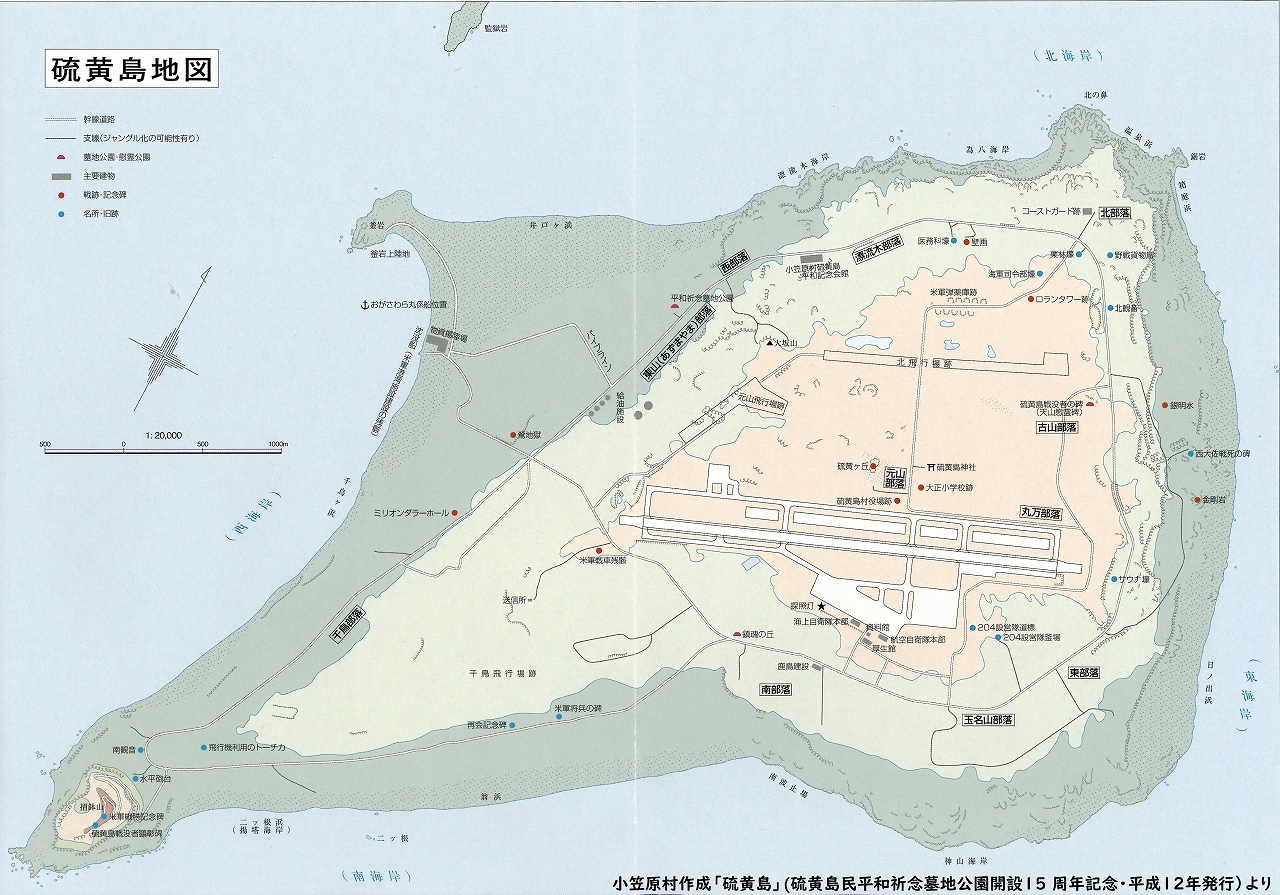 概要 ｜ 小笠原村公式サイト